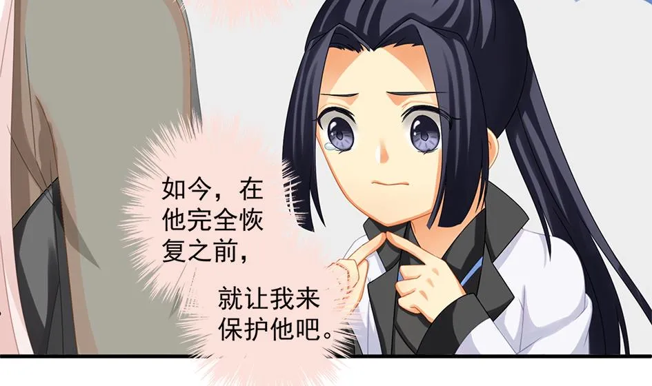 第203话 相处得真好 第13页