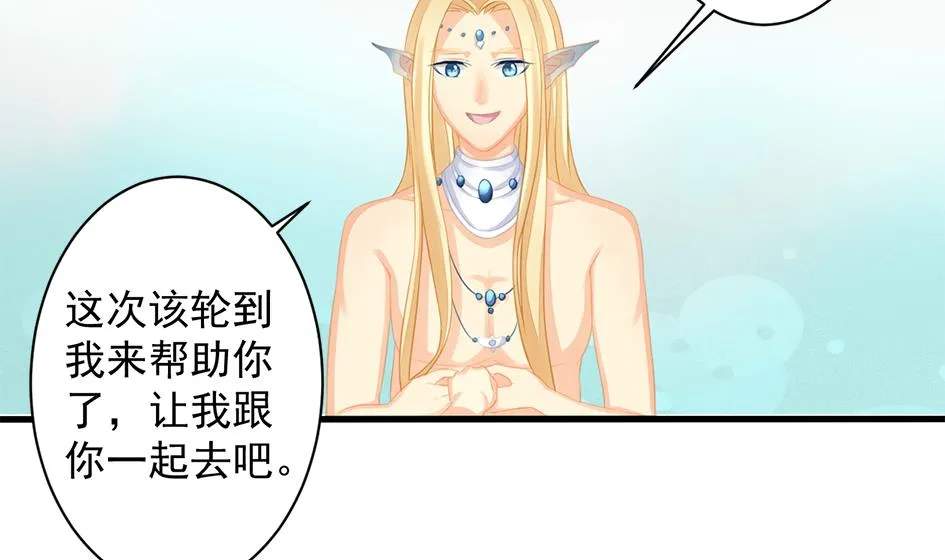 第203话 相处得真好 第37页