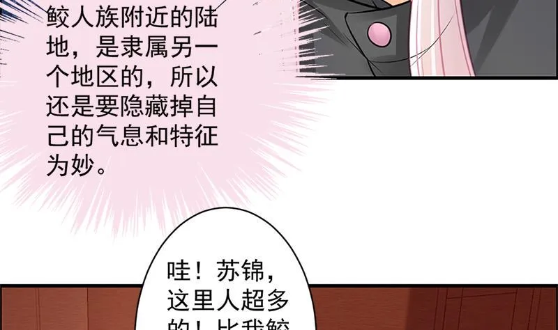 第205话 骑乘大法好 第5页