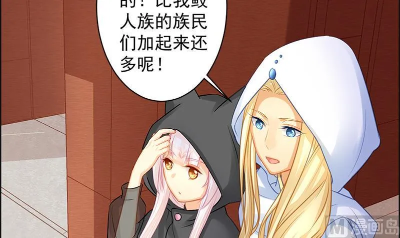 第205话 骑乘大法好 第6页