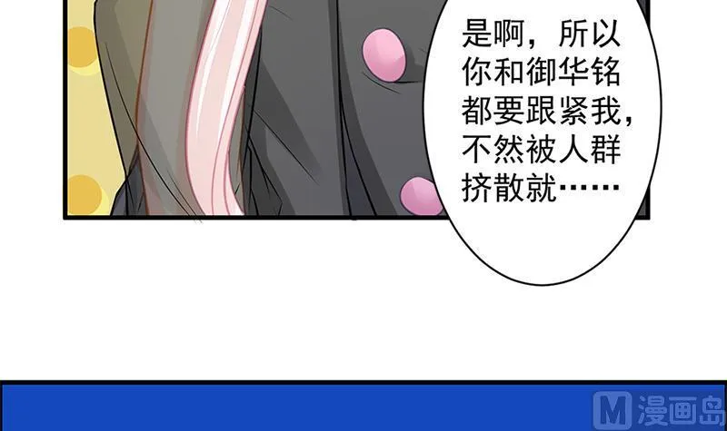 第205话 骑乘大法好 第9页