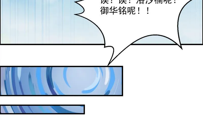 第205话 骑乘大法好 第13页
