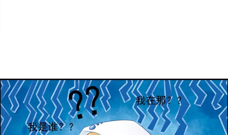 第205话 骑乘大法好 第14页