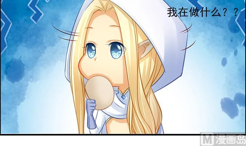 第205话 骑乘大法好 第15页