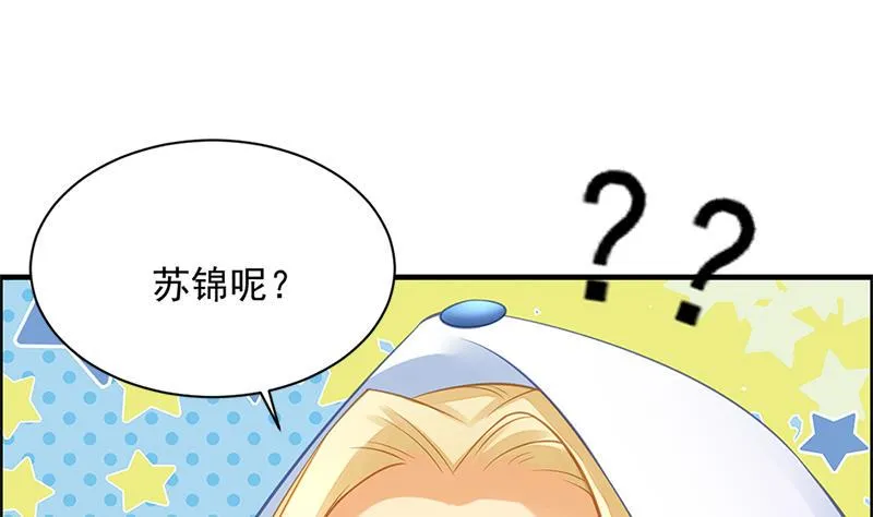 第205话 骑乘大法好 第16页