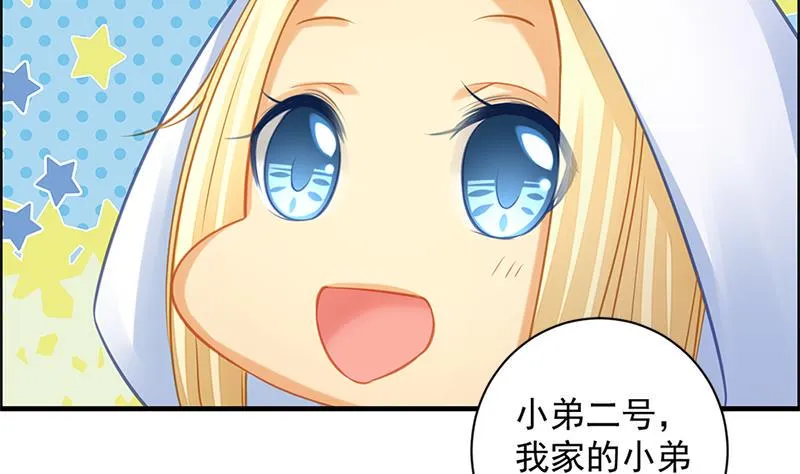 第205话 骑乘大法好 第17页
