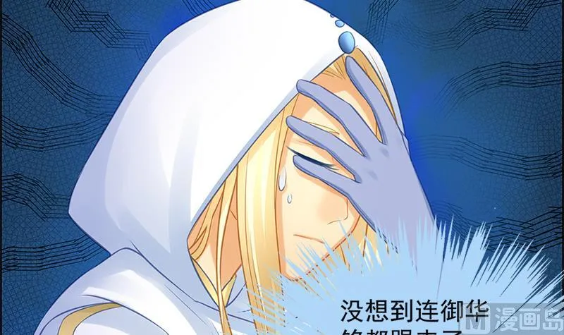 第205话 骑乘大法好 第21页