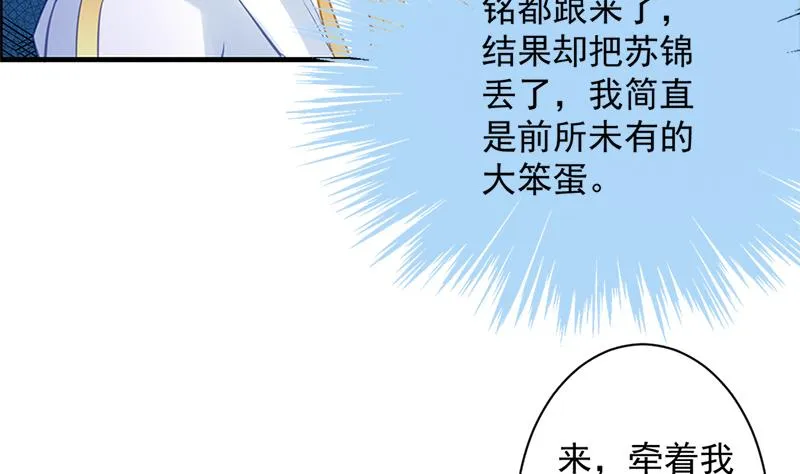 第205话 骑乘大法好 第22页