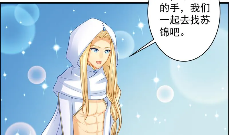 第205话 骑乘大法好 第23页