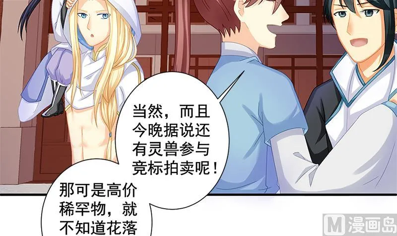 第205话 骑乘大法好 第36页