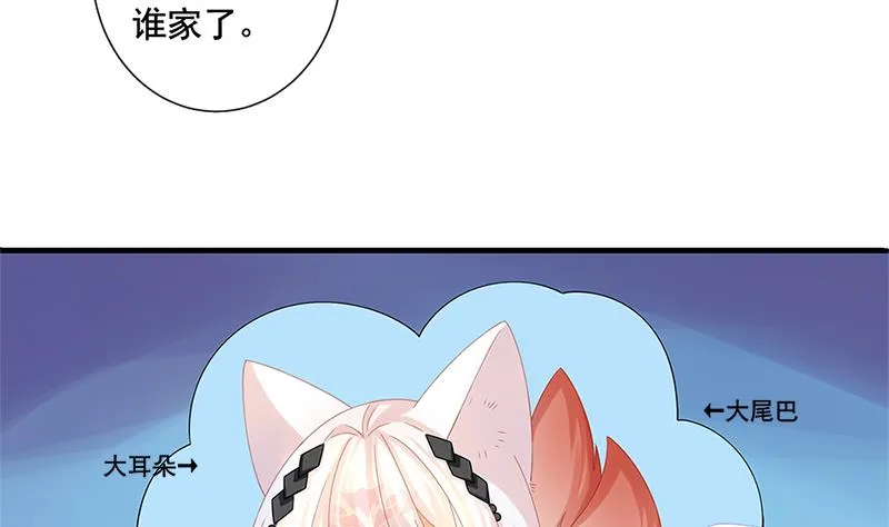 第205话 骑乘大法好 第37页