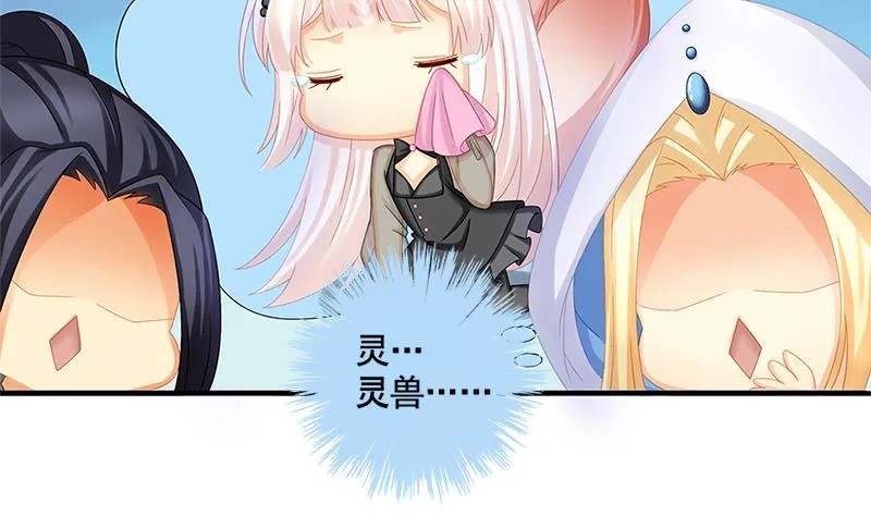 第205话 骑乘大法好 第38页