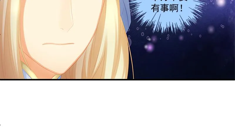 第205话 骑乘大法好 第44页