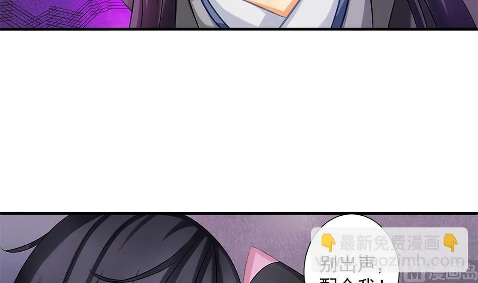 第206话 阴谋初现 第9页