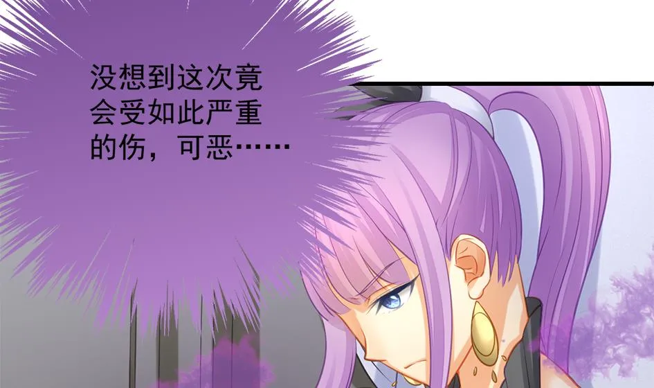 第206话 阴谋初现 第29页