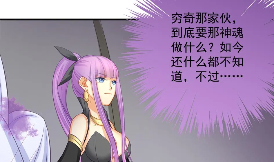 第206话 阴谋初现 第31页