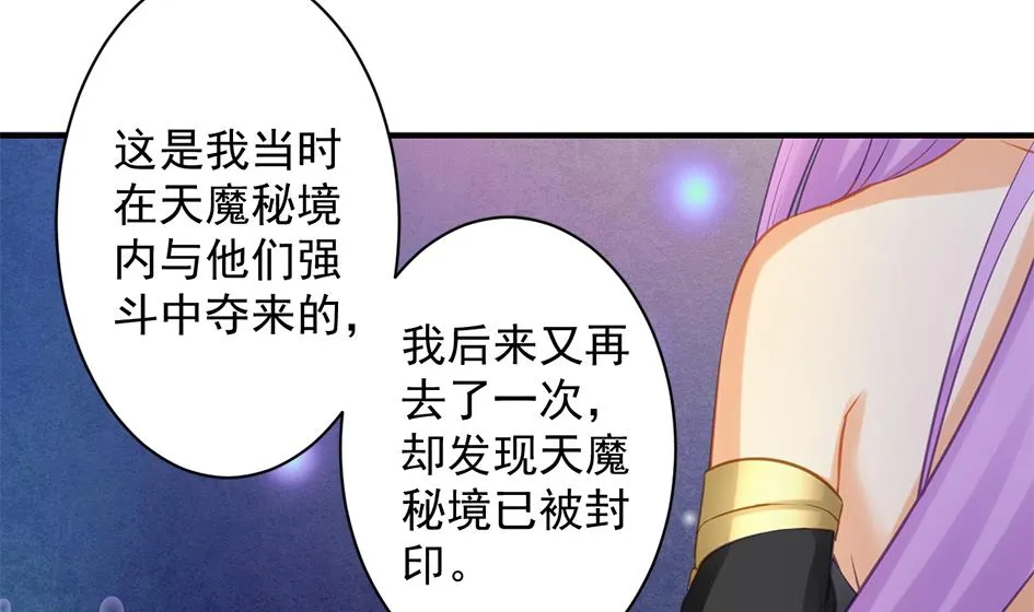 第206话 阴谋初现 第37页