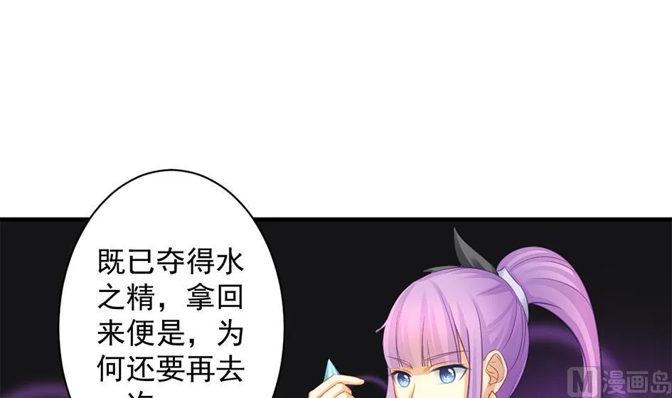 第206话 阴谋初现 第39页