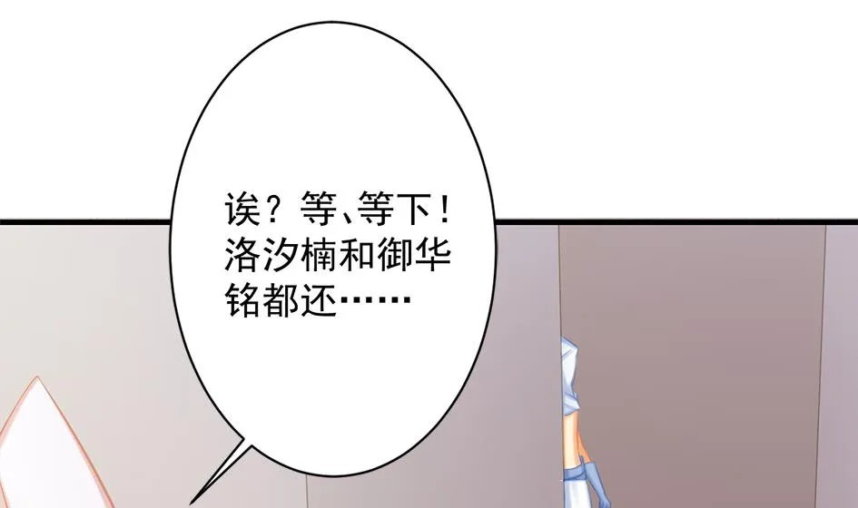 第207话 九死一生之人 第41页