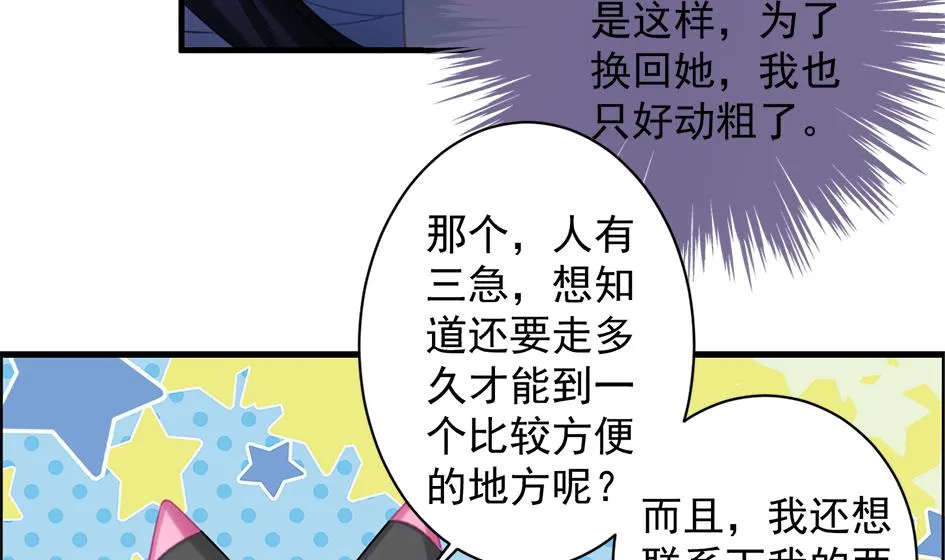 第208话 真实用意 第10页