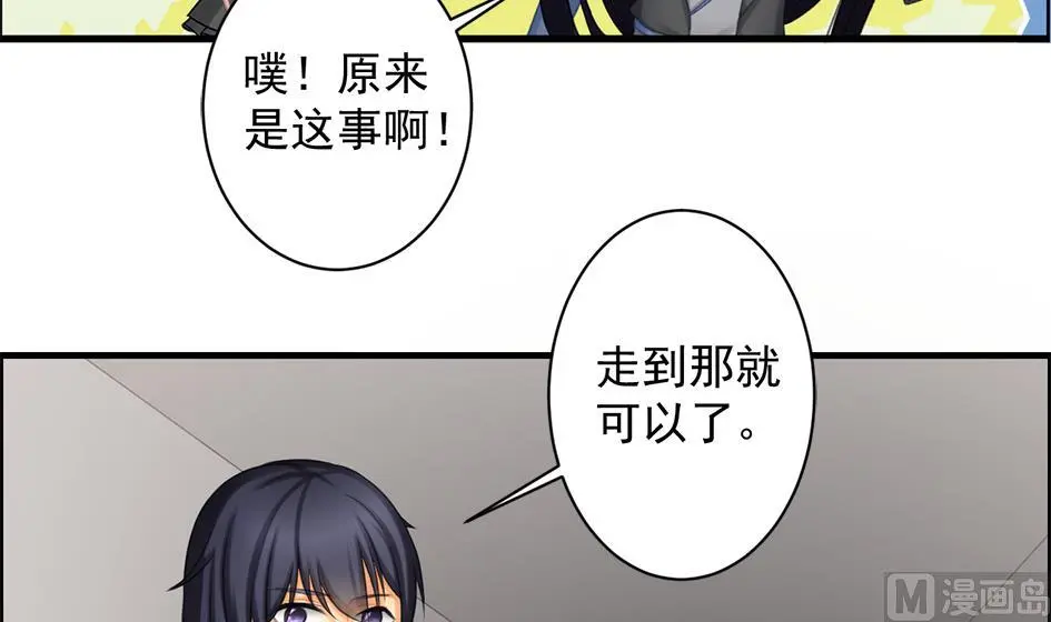 第208话 真实用意 第12页