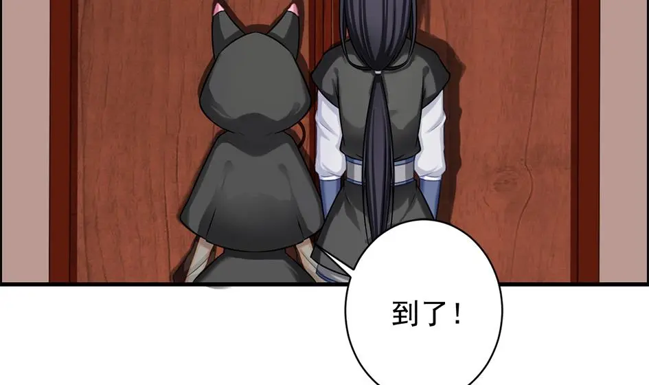 第208话 真实用意 第17页