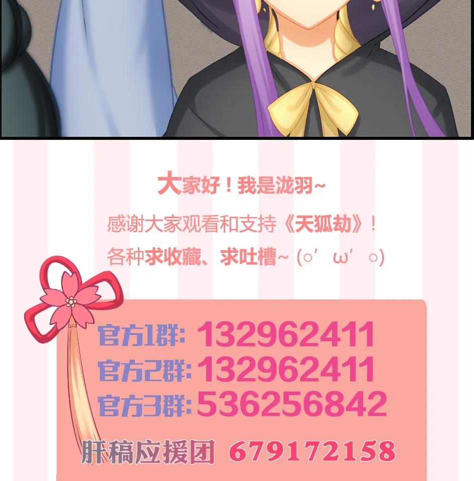 第208话 真实用意 第41页