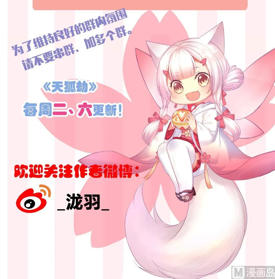 第208话 真实用意 第42页