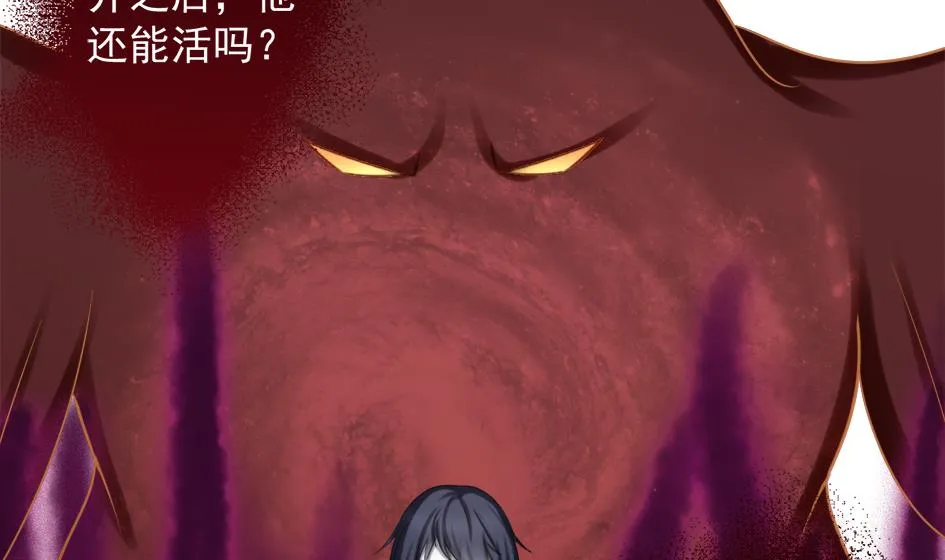 第211话 炼蛊 1 第31页