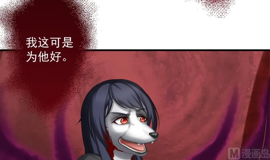 第211话 炼蛊 1 第33页