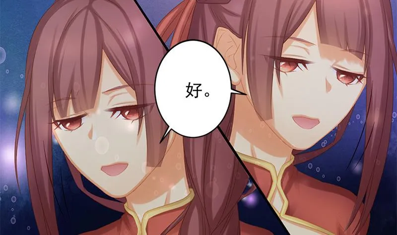 第212话 炼蛊 2 第37页