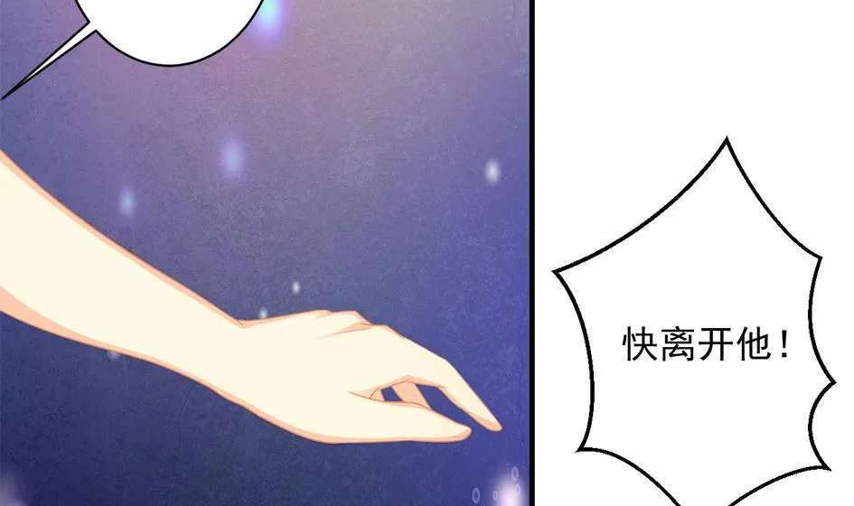第213话 魔器初成 第10页