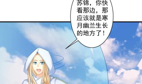 第214话 发现寒月幽兰 第28页