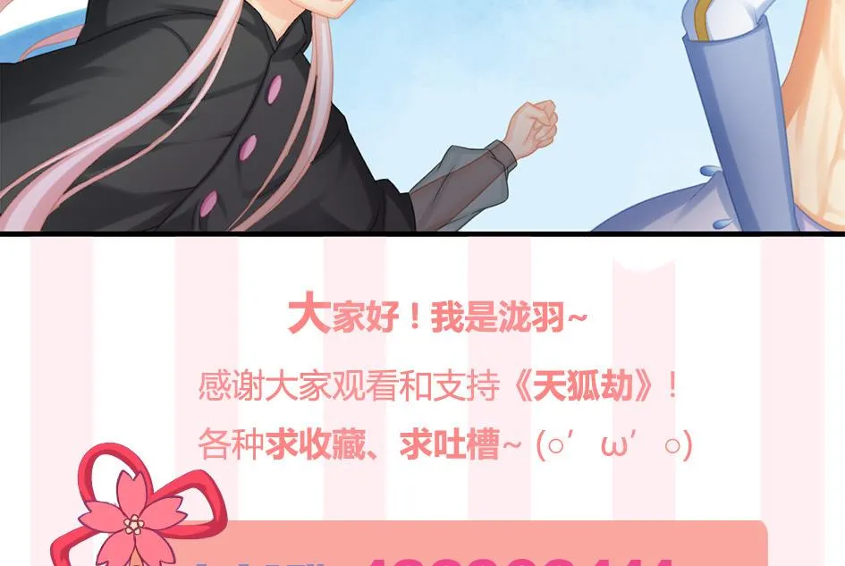 第216话 绝望时刻 第43页