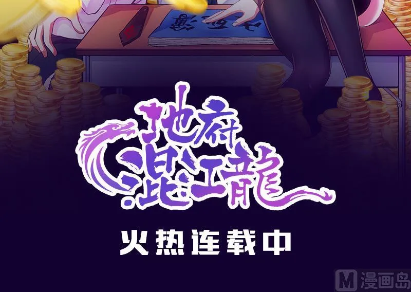 第216话 绝望时刻 第48页