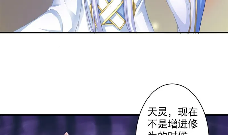 第217话 第三尾 第19页