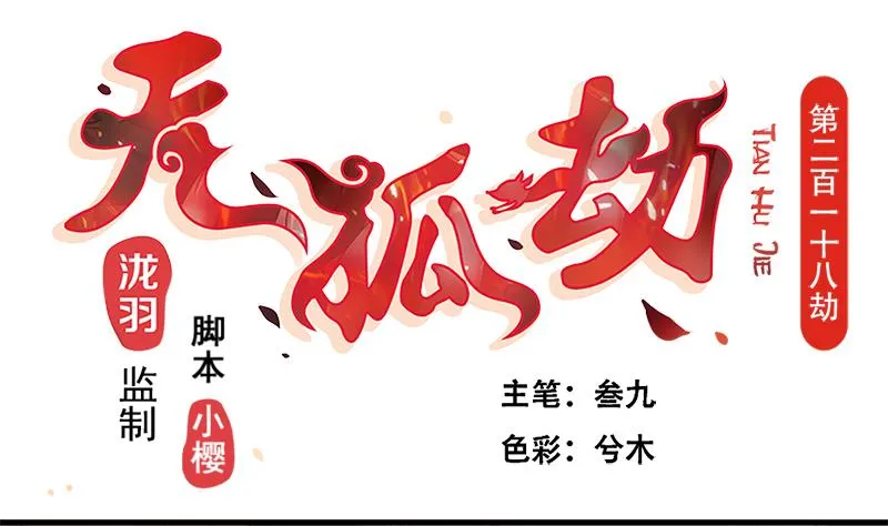 第218话 消除 第1页