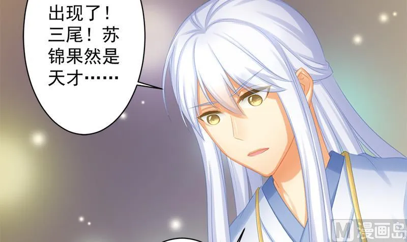 第218话 消除 第6页