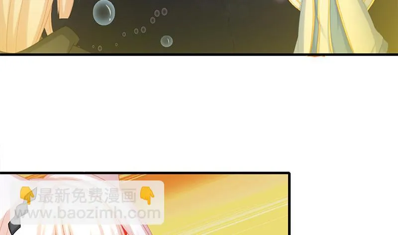 第218话 消除 第11页