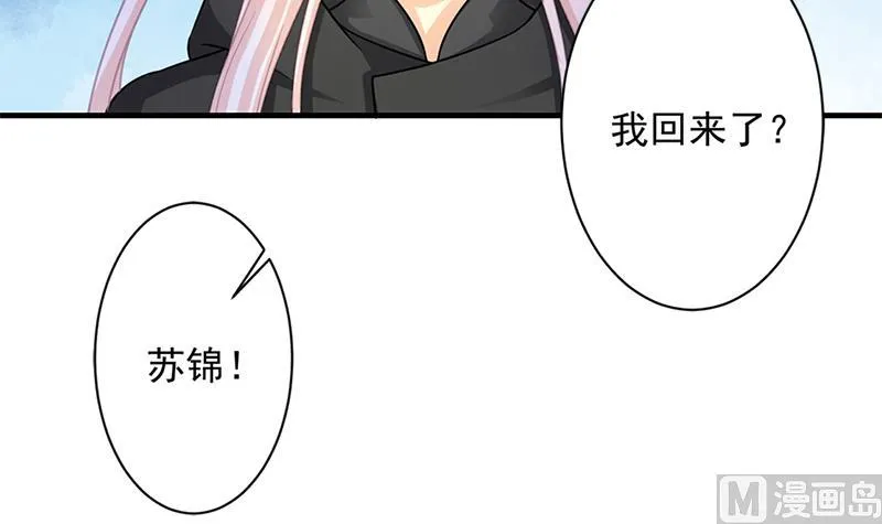 第218话 消除 第27页