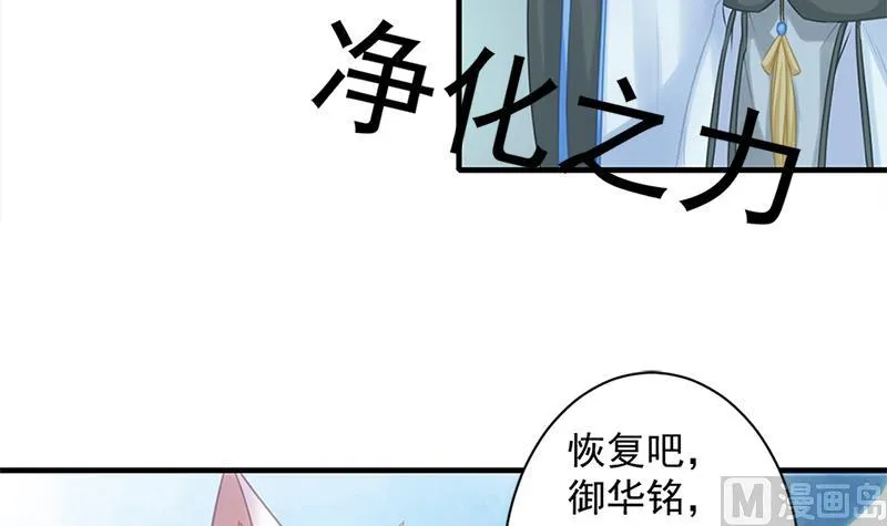 第218话 消除 第36页