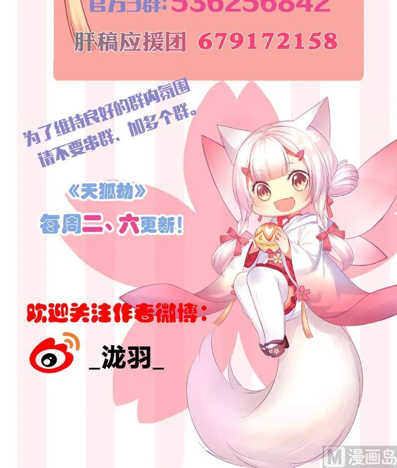 第218话 消除 第51页