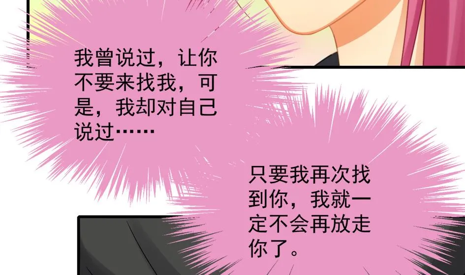 第219话 凌月阳重现 第7页