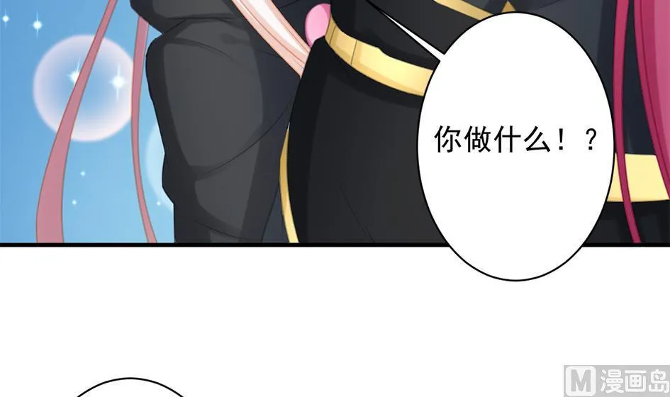 第221话 她是我的 第3页