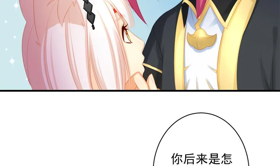 第221话 她是我的 第5页