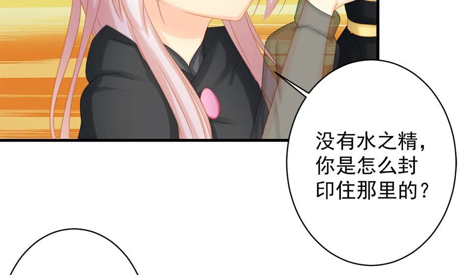 第221话 她是我的 第7页