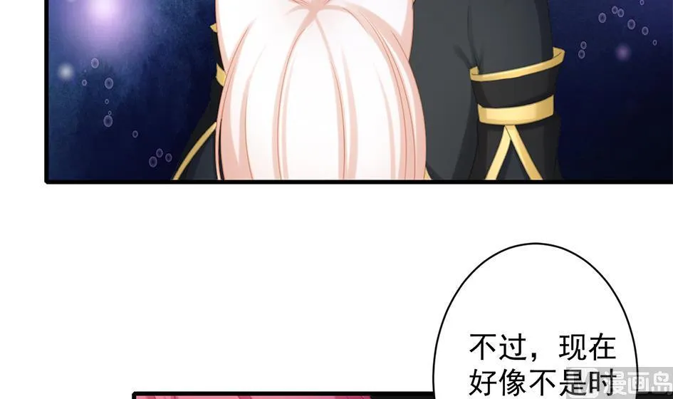 第221话 她是我的 第9页