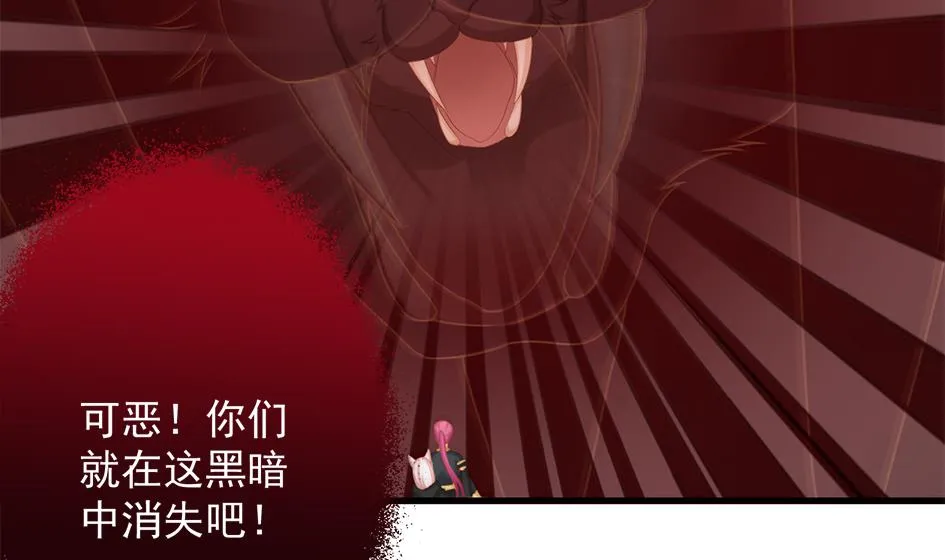 第221话 她是我的 第29页
