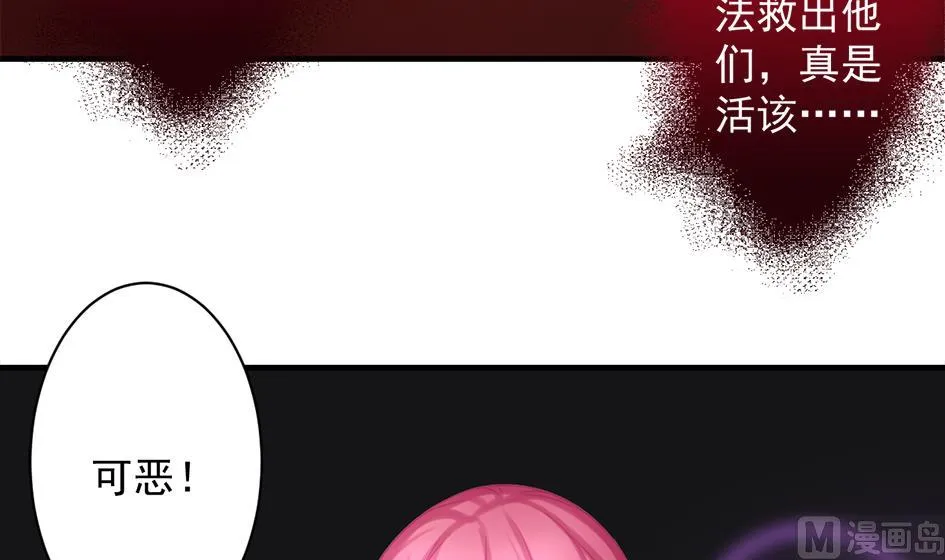 第222话 破除黑暗 第15页