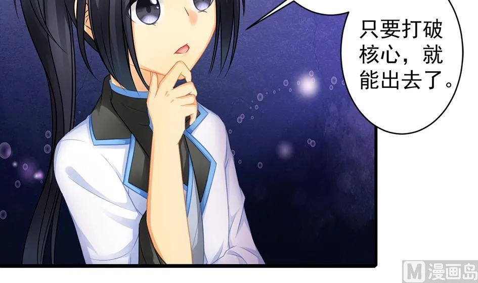 第222话 破除黑暗 第27页